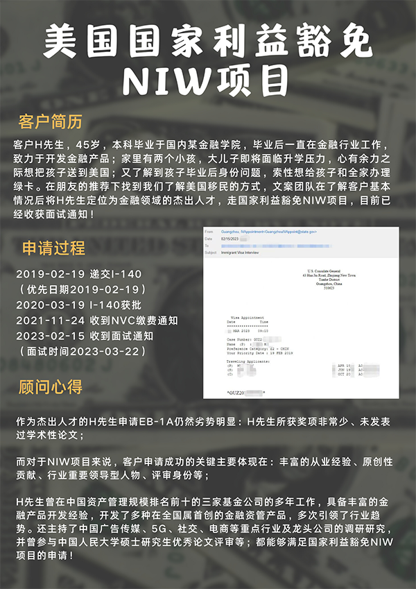 成功案例