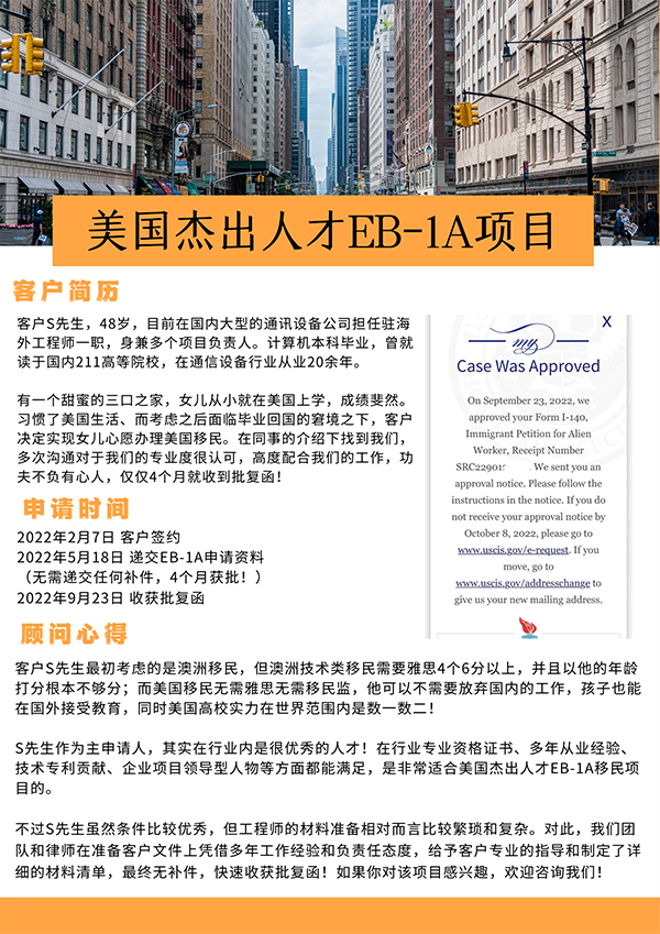 成功案例