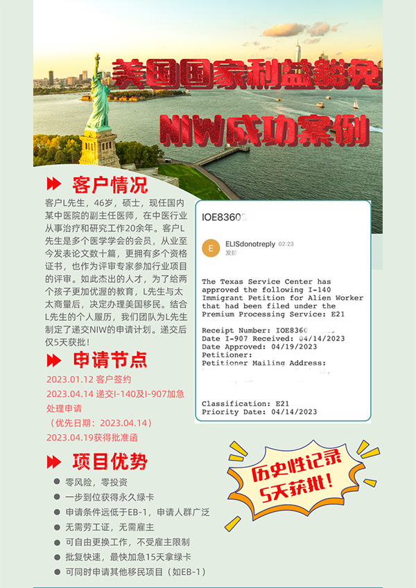 成功案例