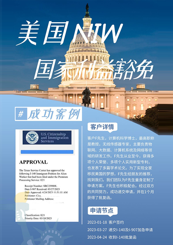 成功案例